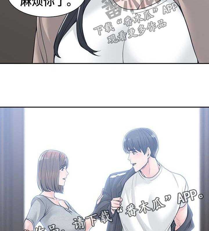 《一家二主》第28话 28_想和你单独待会儿 第6页