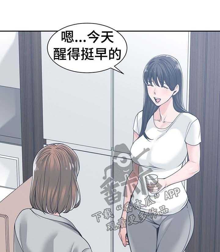 《一家二主》第26话 26_多管闲事 第10页