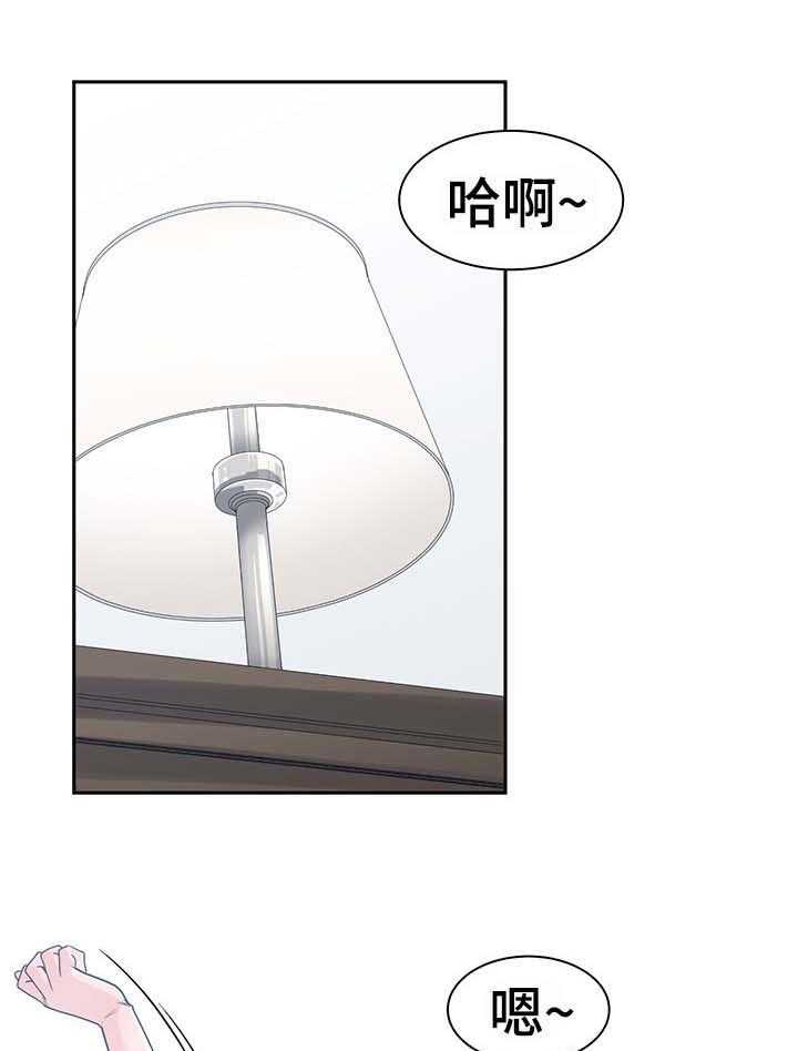 《一家二主》第26话 26_多管闲事 第1页