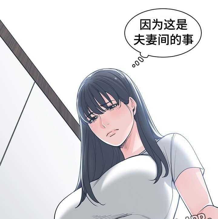《一家二主》第26话 26_多管闲事 第27页