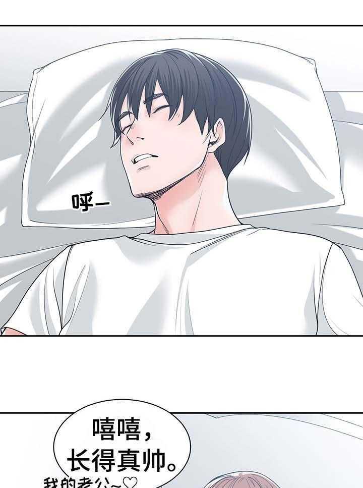 《一家二主》第26话 26_多管闲事 第4页