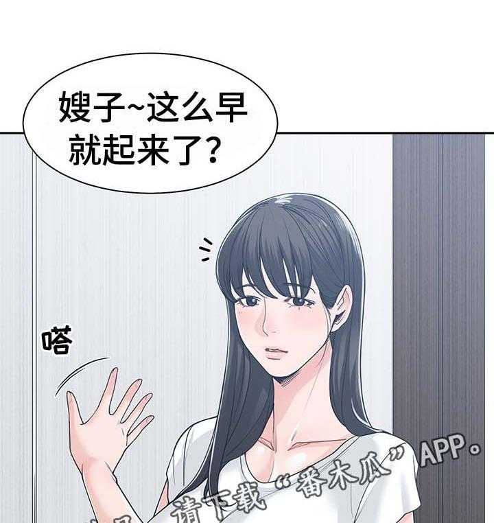 《一家二主》第26话 26_多管闲事 第8页