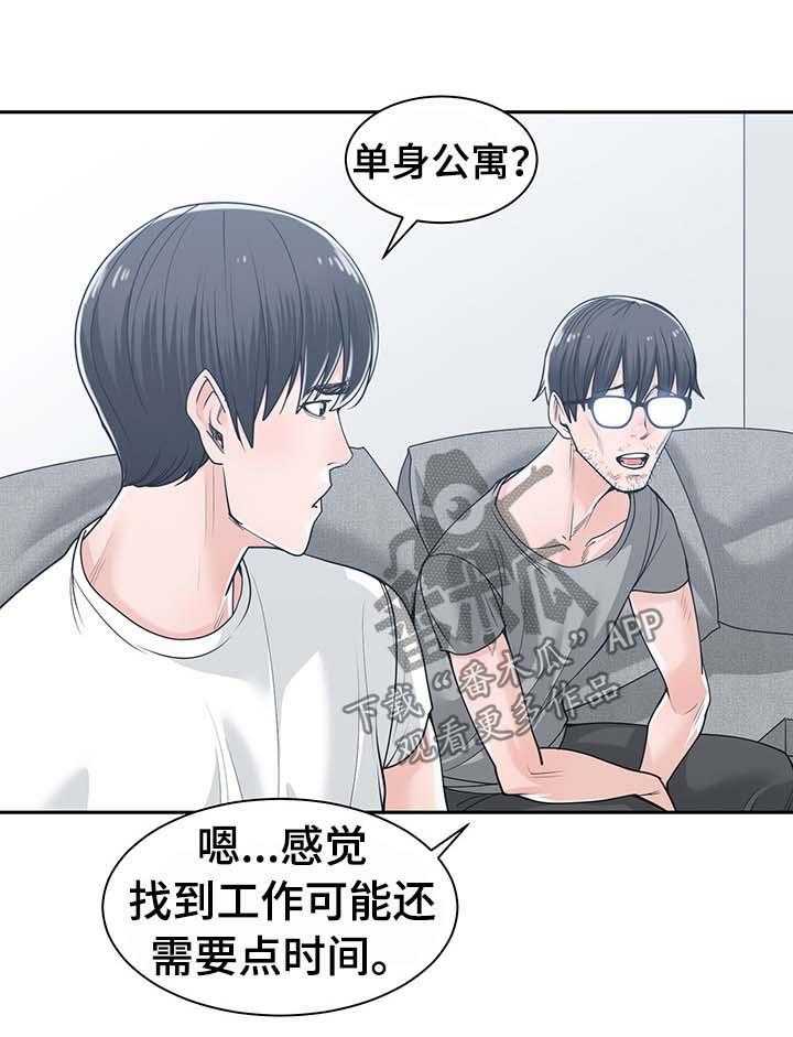《一家二主》第27话 27_善解人意 第10页