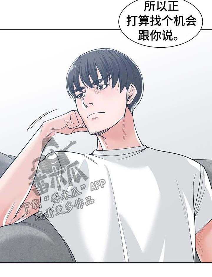 《一家二主》第27话 27_善解人意 第12页
