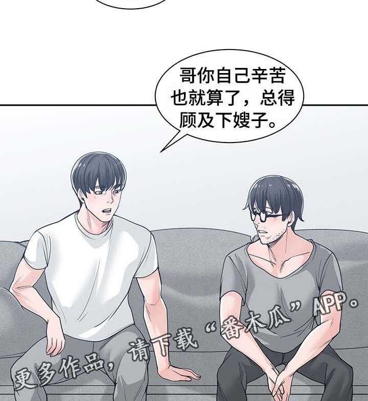 《一家二主》第27话 27_善解人意 第16页