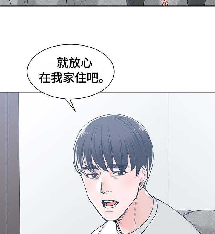 《一家二主》第27话 27_善解人意 第17页