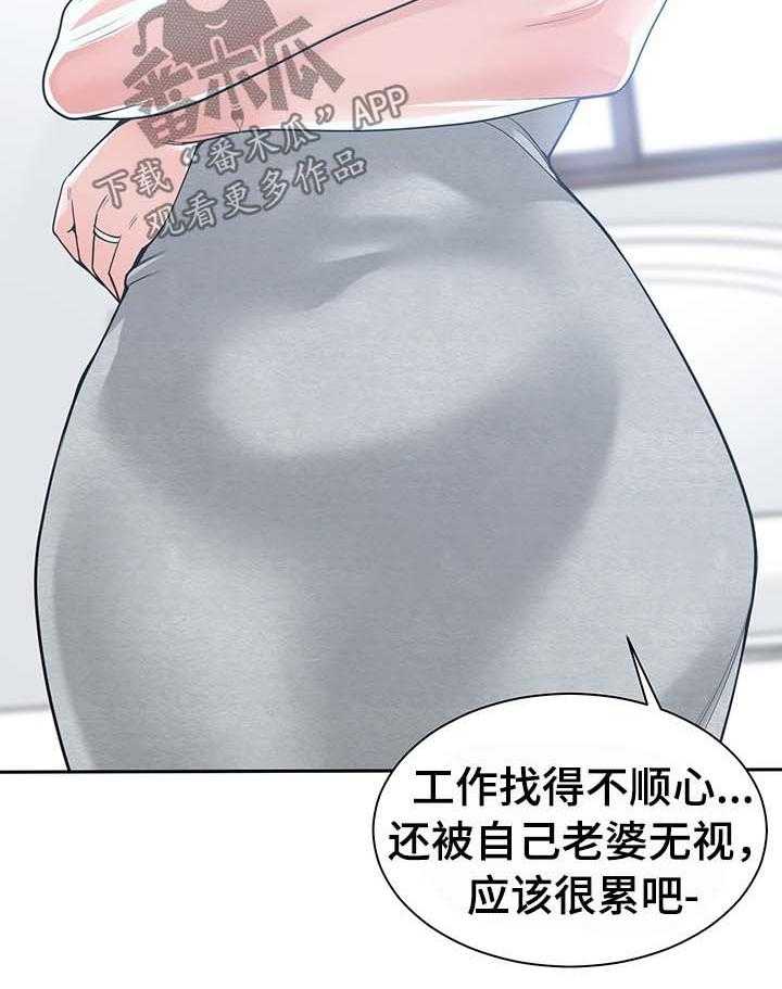 《一家二主》第27话 27_善解人意 第33页