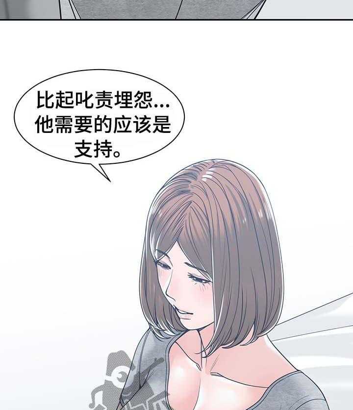 《一家二主》第27话 27_善解人意 第36页