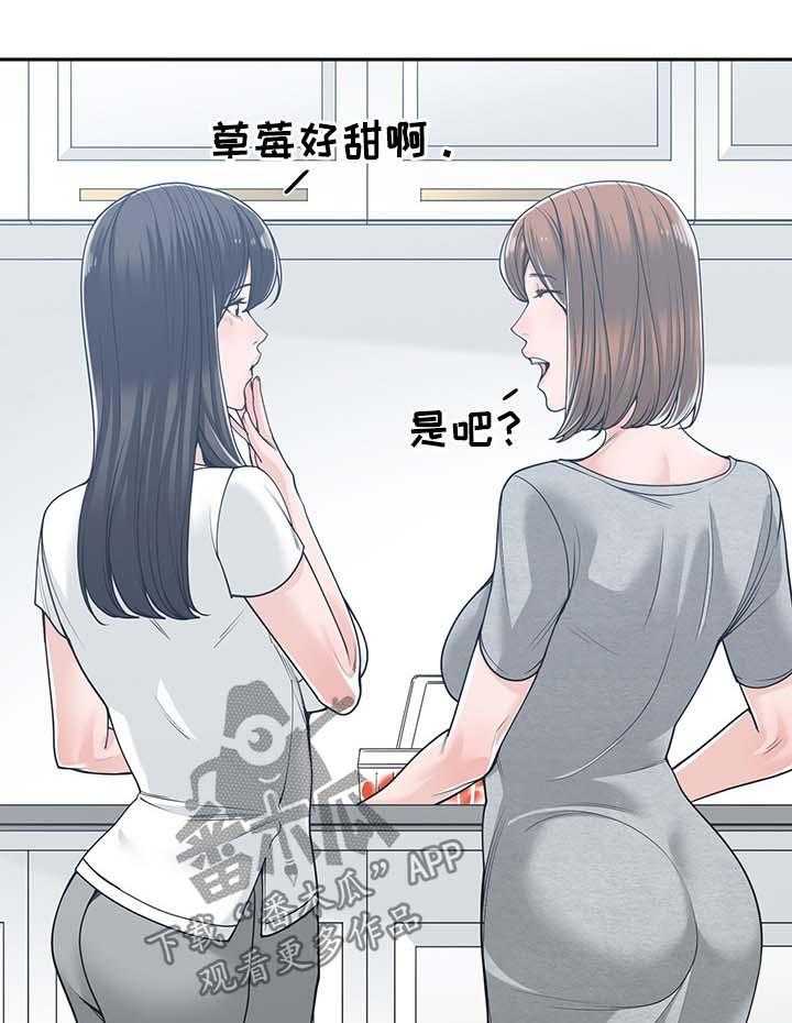 《一家二主》第27话 27_善解人意 第3页