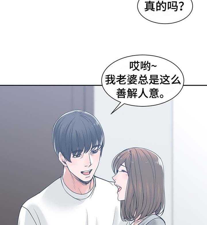 《一家二主》第27话 27_善解人意 第40页