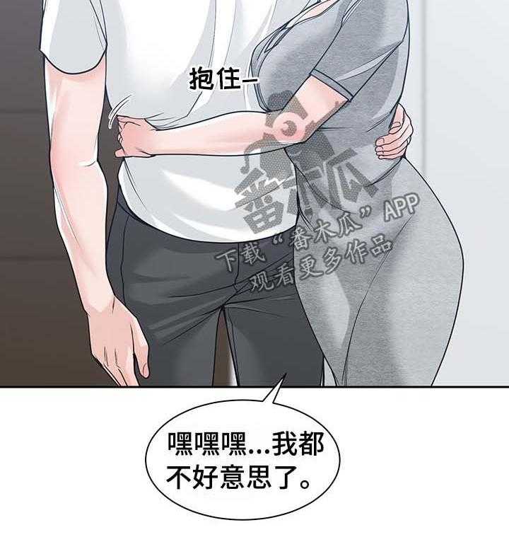 《一家二主》第27话 27_善解人意 第41页