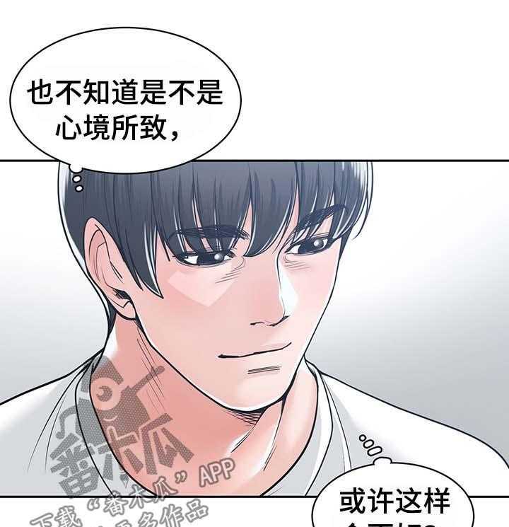 《一家二主》第27话 27_善解人意 第42页