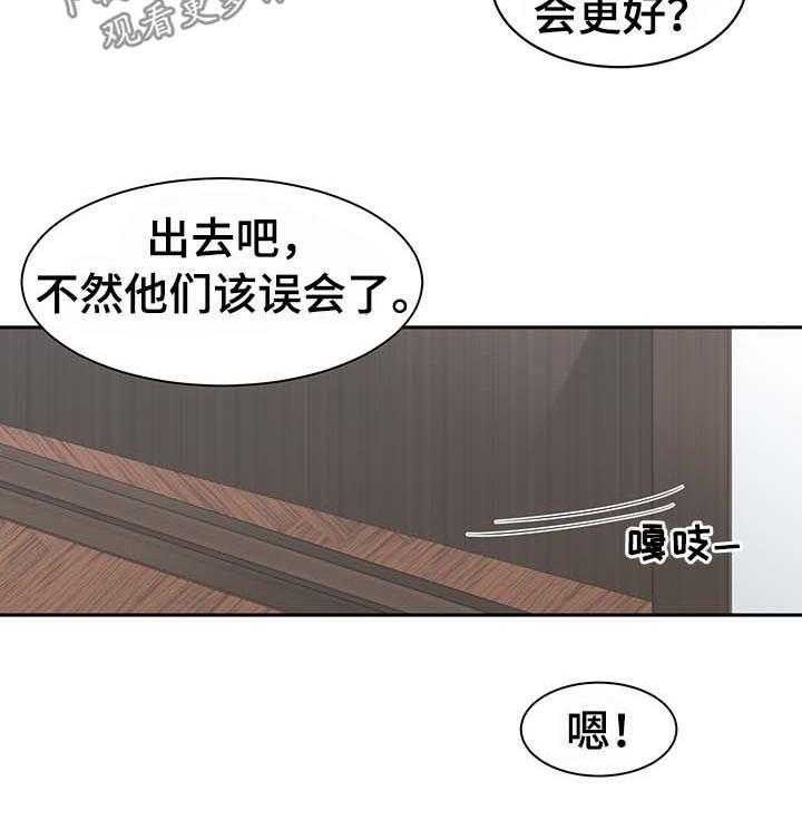 《一家二主》第27话 27_善解人意 第43页