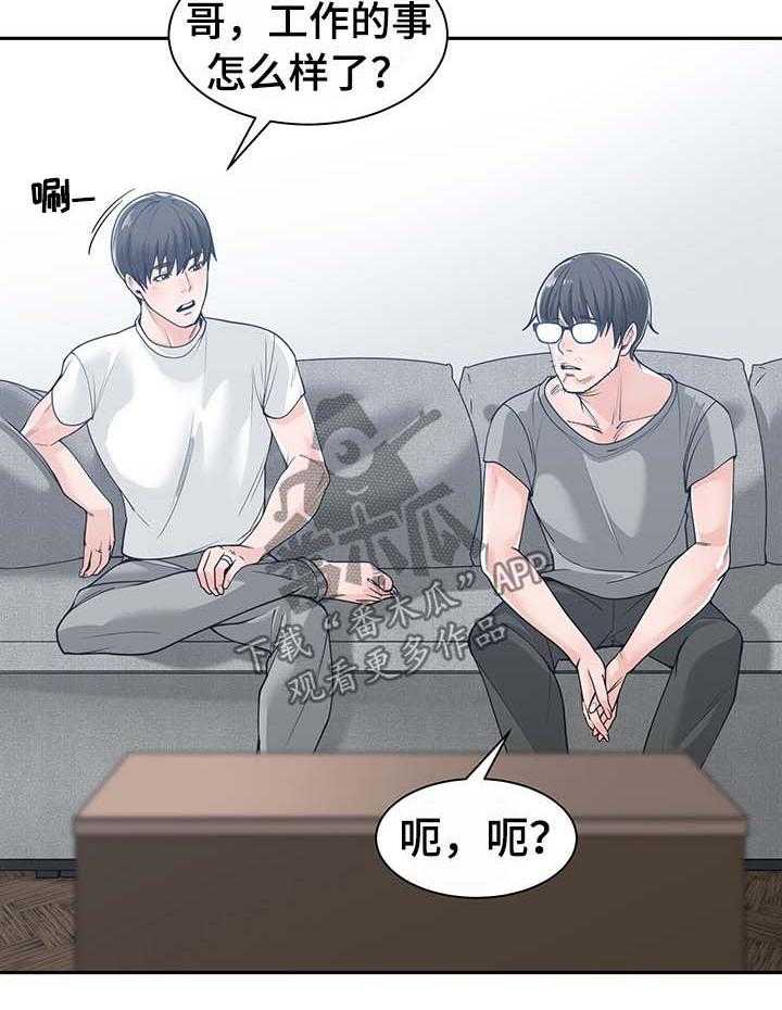 《一家二主》第27话 27_善解人意 第5页