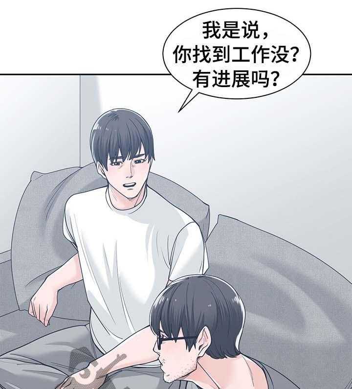 《一家二主》第27话 27_善解人意 第6页