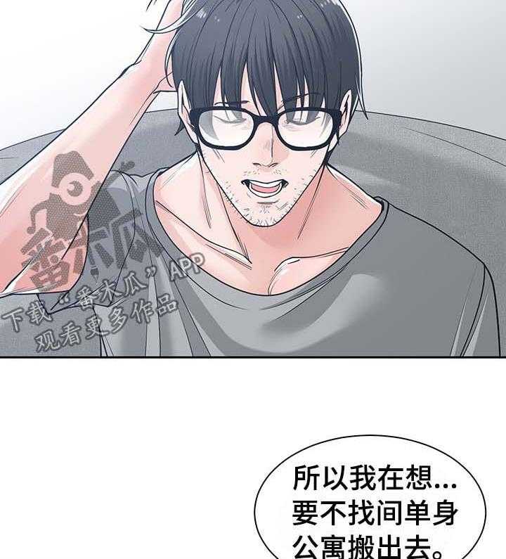 《一家二主》第27话 27_善解人意 第8页