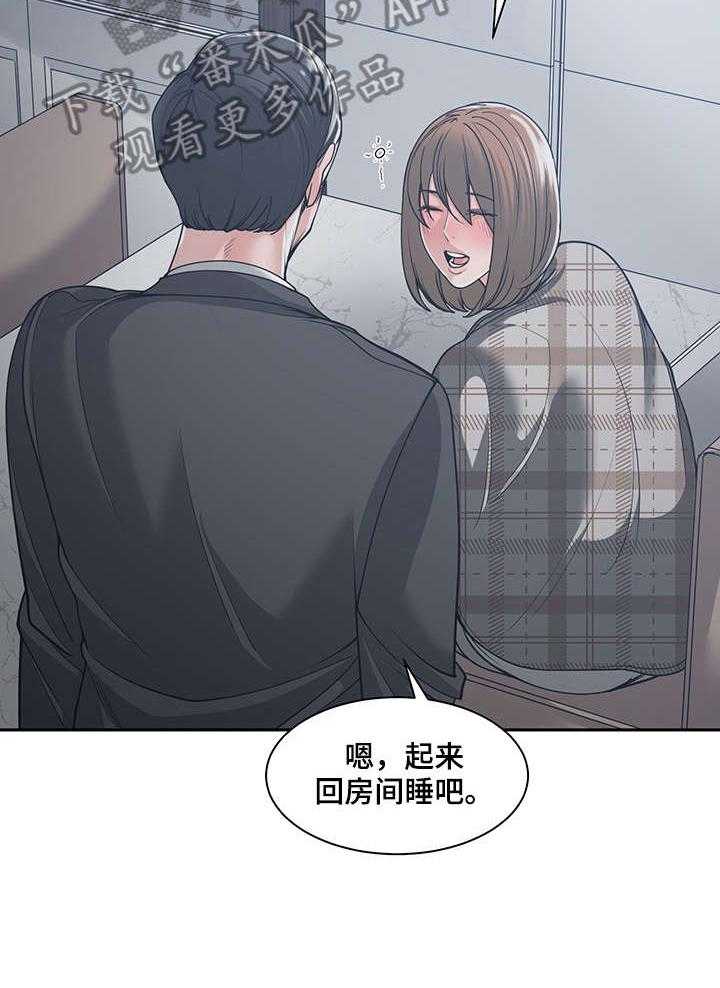《一家二主》第24话 24_装可怜 第11页
