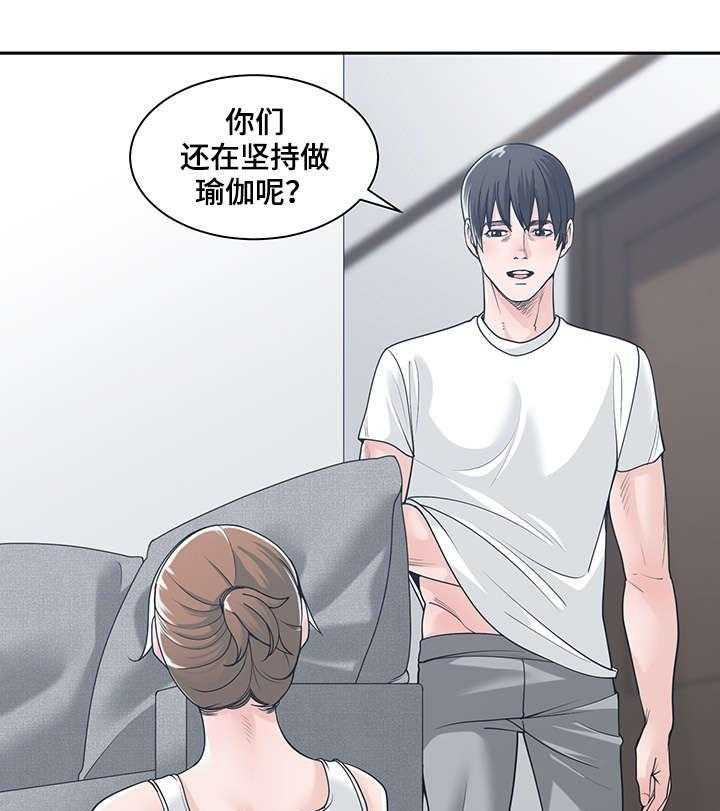 《一家二主》第24话 24_装可怜 第27页