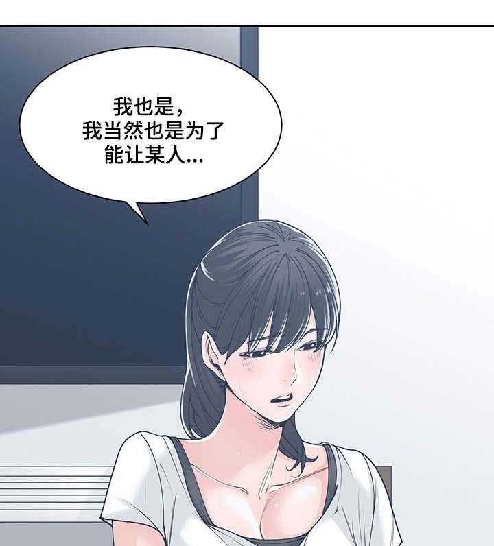 《一家二主》第24话 24_装可怜 第34页
