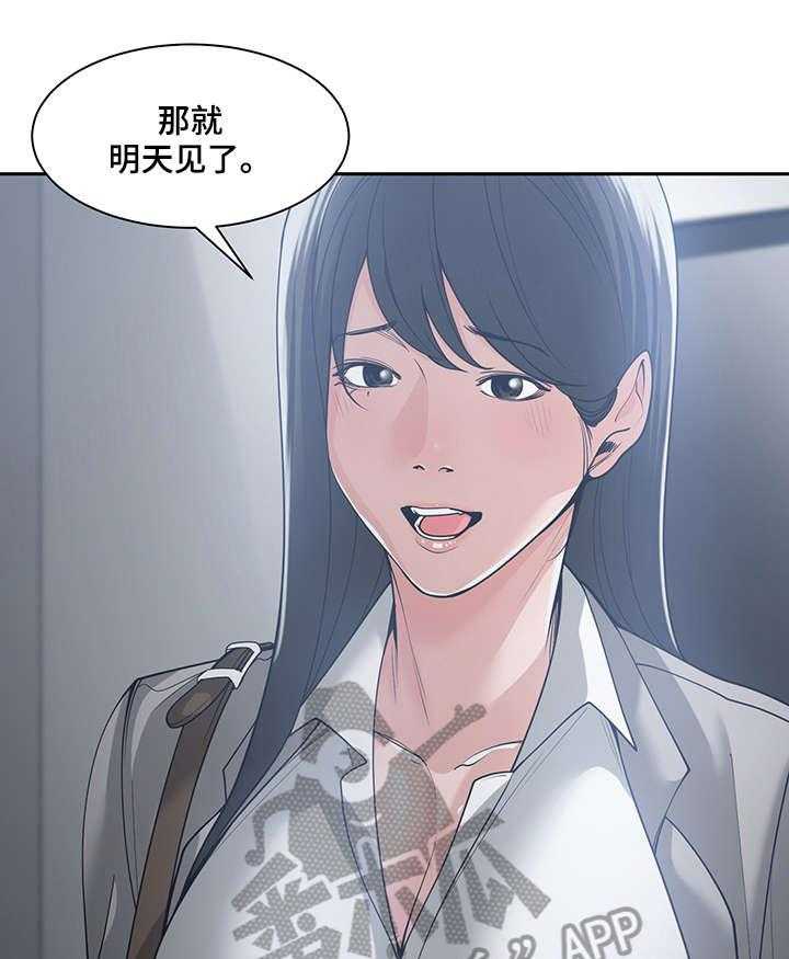《一家二主》第24话 24_装可怜 第4页