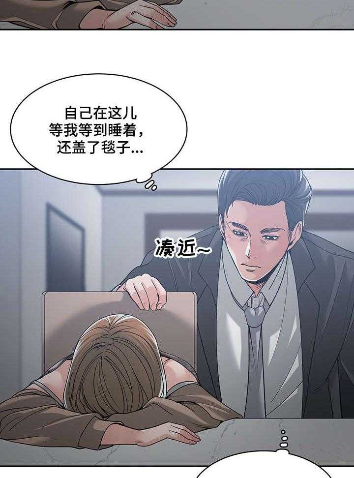 《一家二主》第24话 24_装可怜 第8页