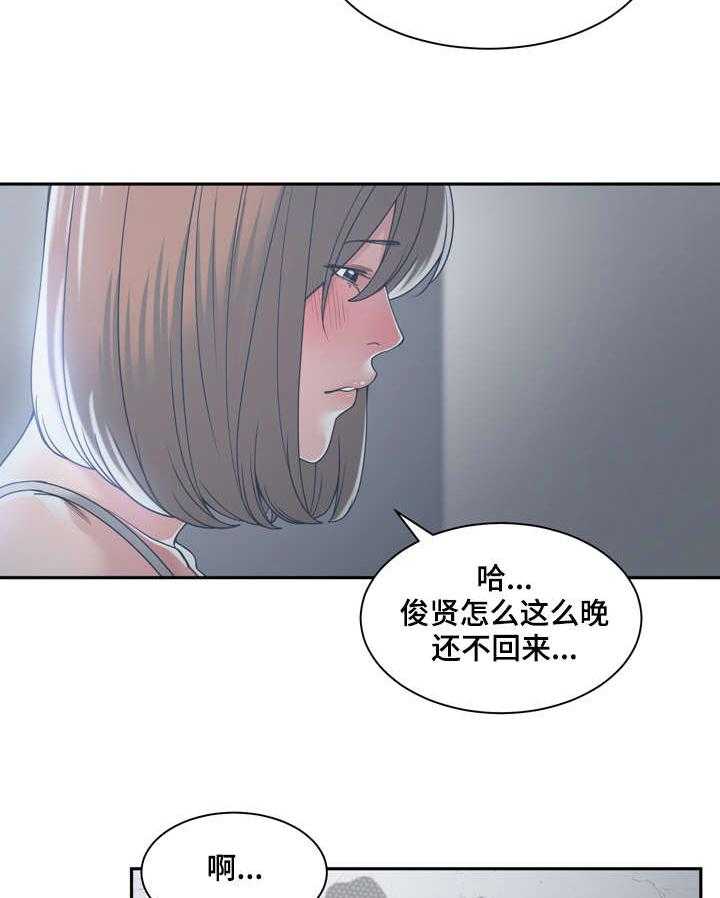 《一家二主》第23话 23_弟妹 第12页