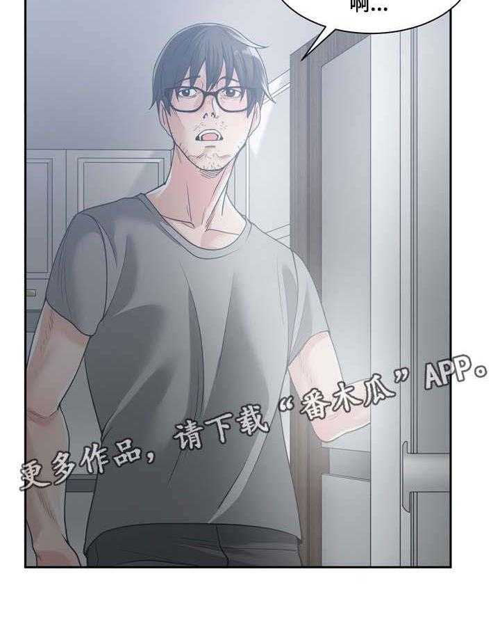 《一家二主》第23话 23_弟妹 第16页