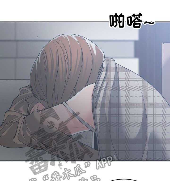 《一家二主》第23话 23_弟妹 第24页