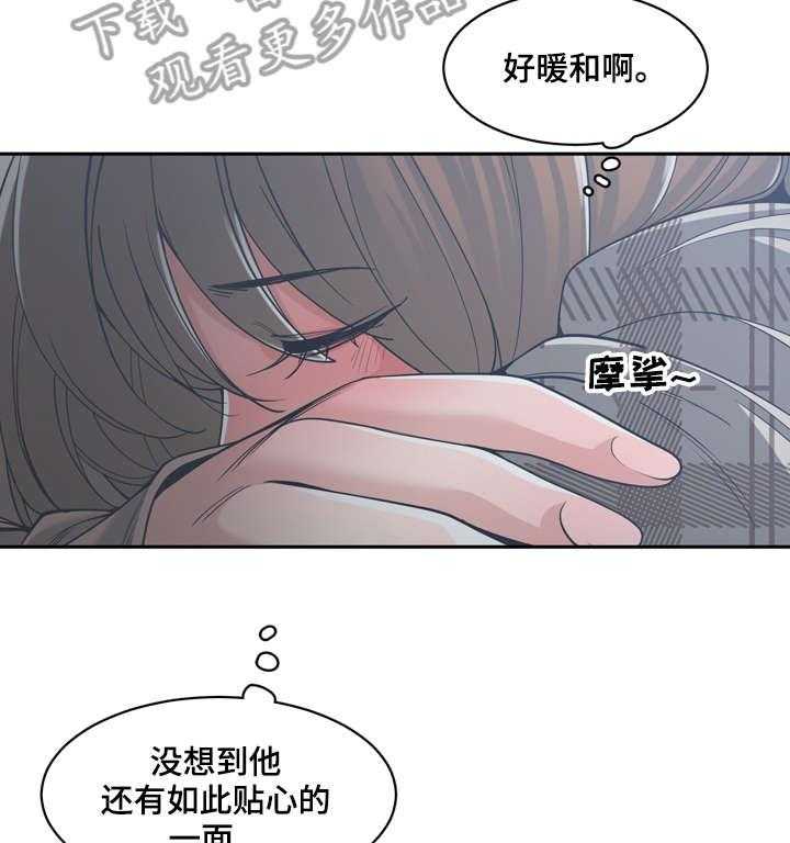 《一家二主》第23话 23_弟妹 第25页