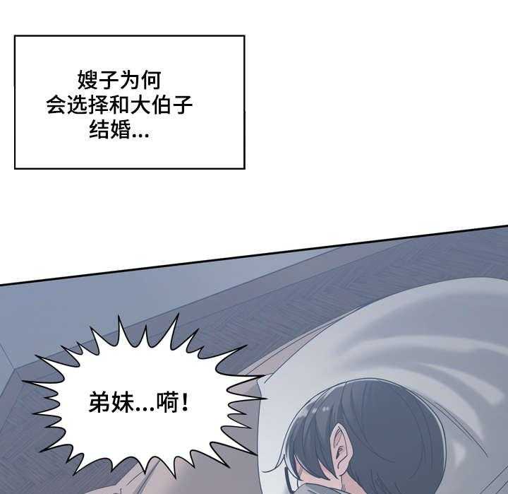 《一家二主》第23话 23_弟妹 第27页