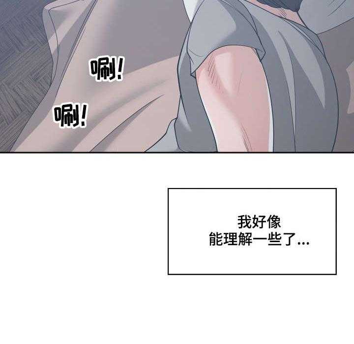 《一家二主》第23话 23_弟妹 第28页