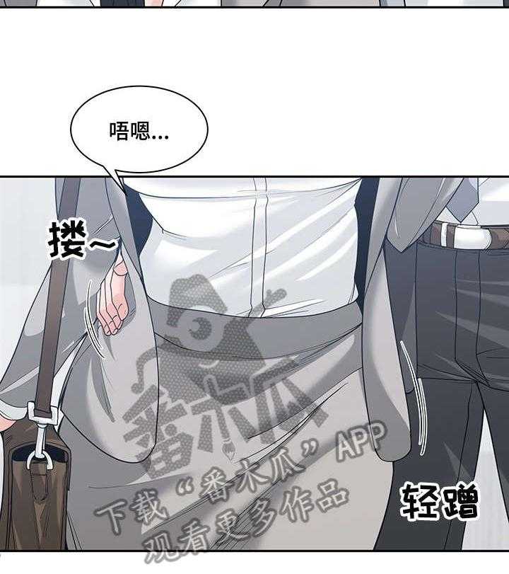 《一家二主》第23话 23_弟妹 第30页
