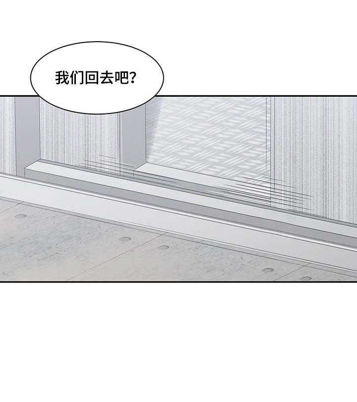 《一家二主》第23话 23_弟妹 第32页