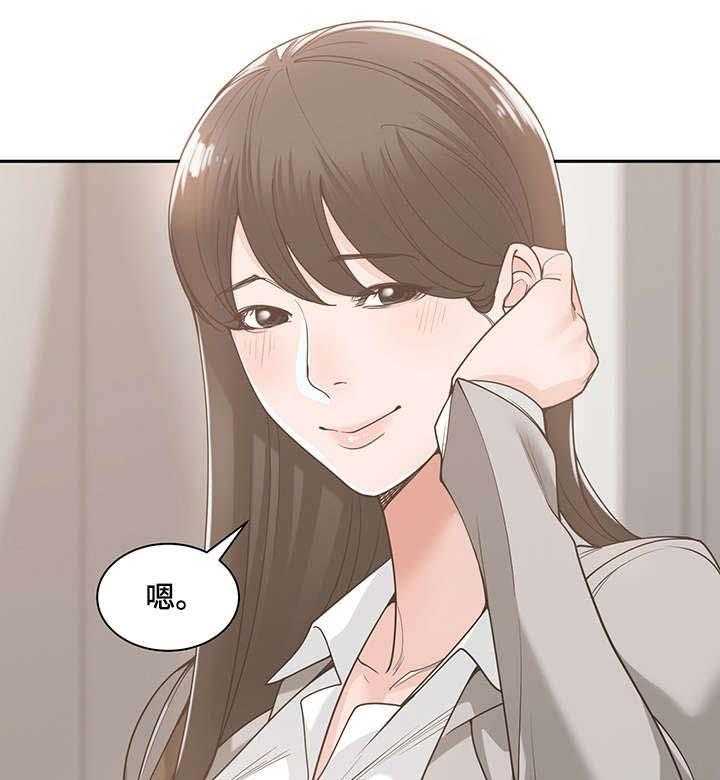 《一家二主》第23话 23_弟妹 第33页