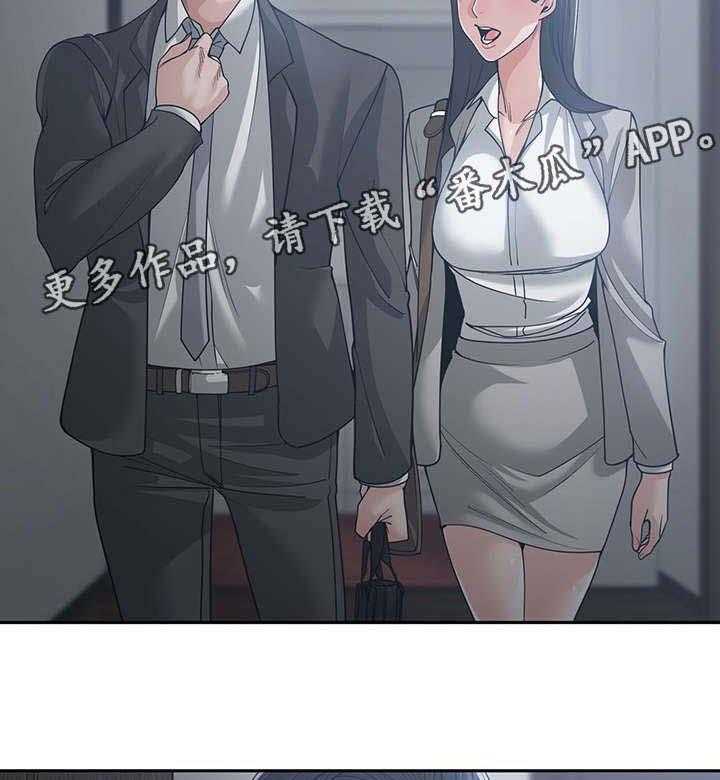 《一家二主》第23话 23_弟妹 第35页