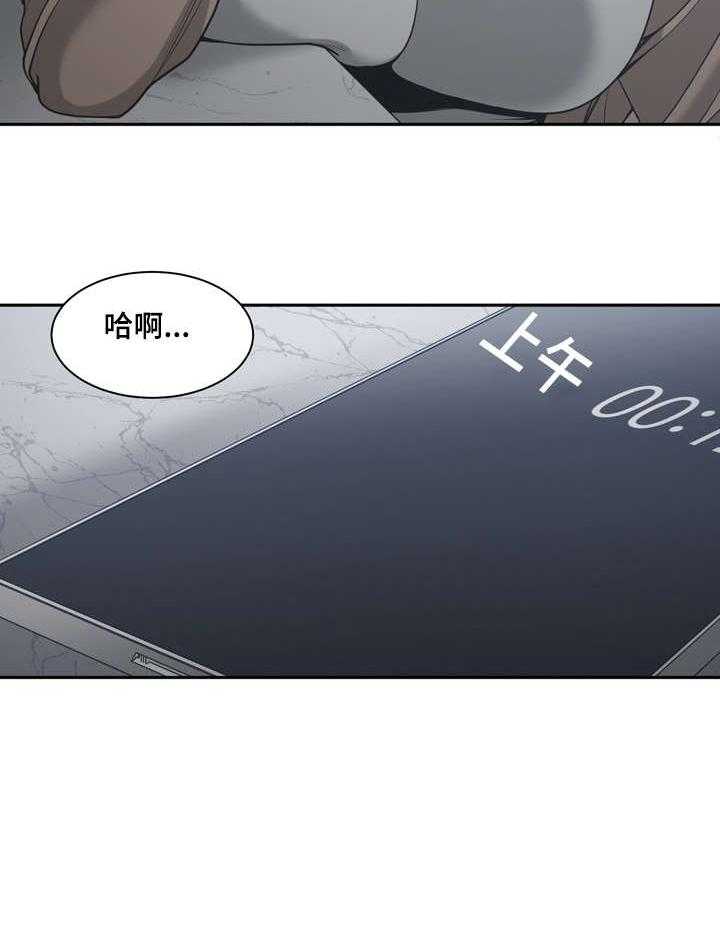 《一家二主》第23话 23_弟妹 第3页