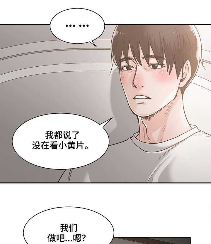 《一家二主》第25话 25_不做了 第11页