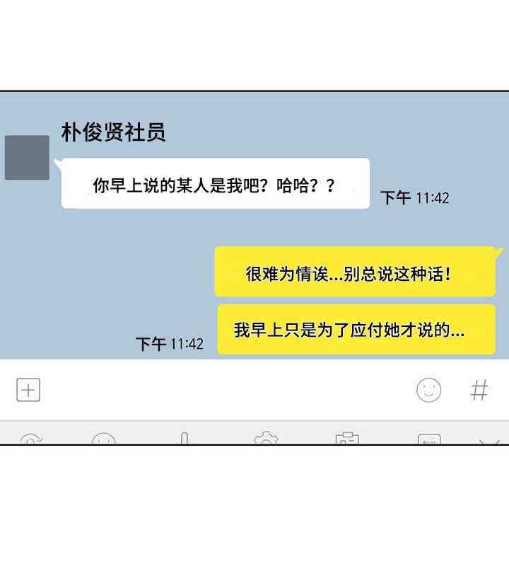 《一家二主》第25话 25_不做了 第13页
