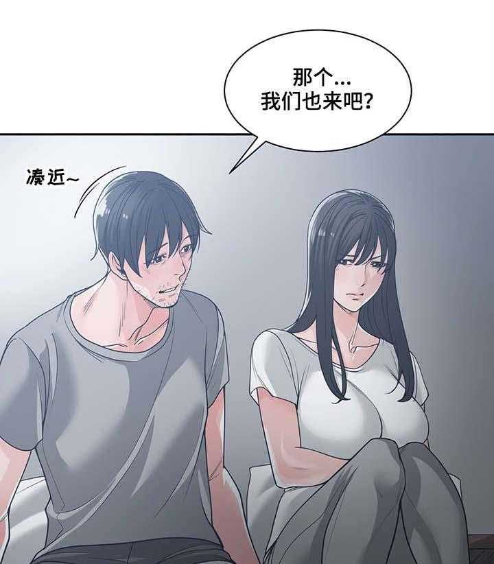 《一家二主》第25话 25_不做了 第15页