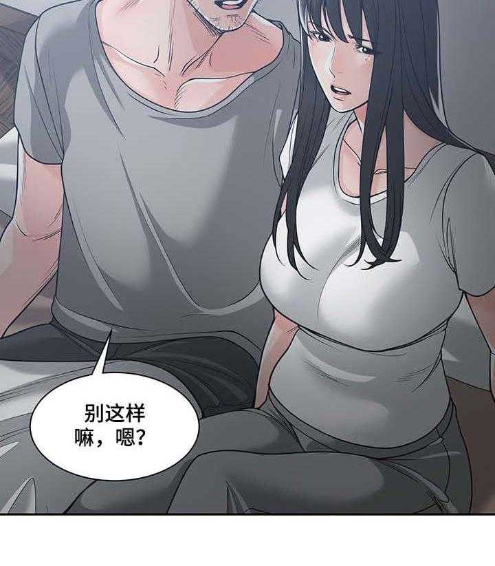 《一家二主》第25话 25_不做了 第17页