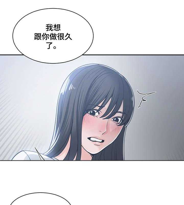 《一家二主》第25话 25_不做了 第18页
