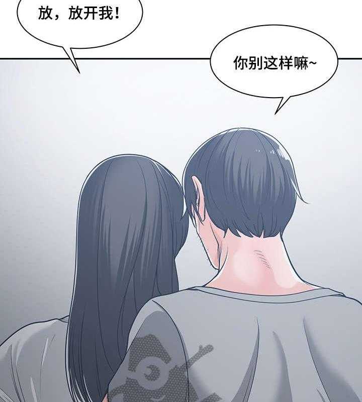 《一家二主》第25话 25_不做了 第19页