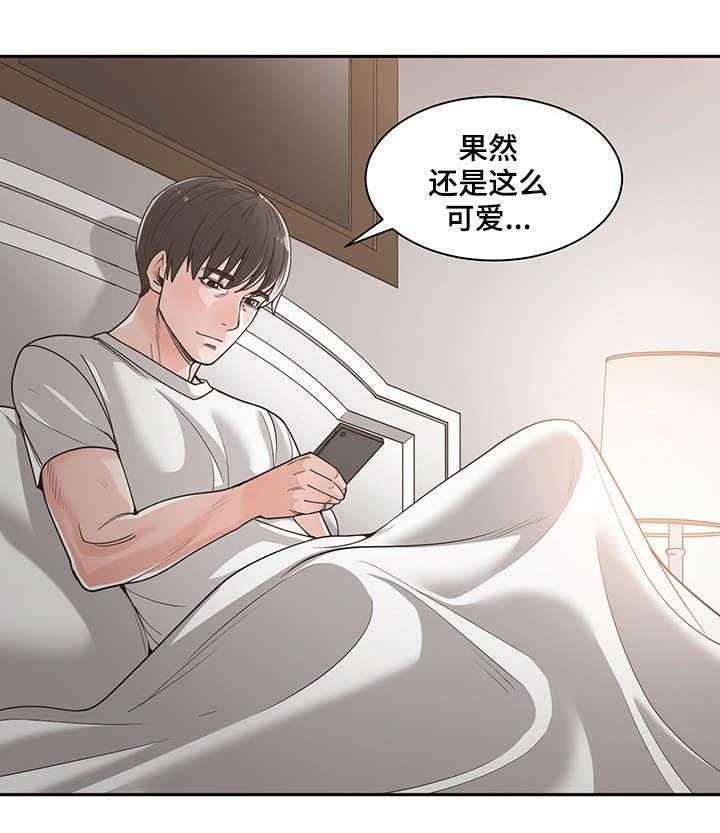 《一家二主》第25话 25_不做了 第4页
