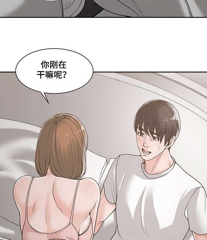 《一家二主》第25话 25_不做了 第6页