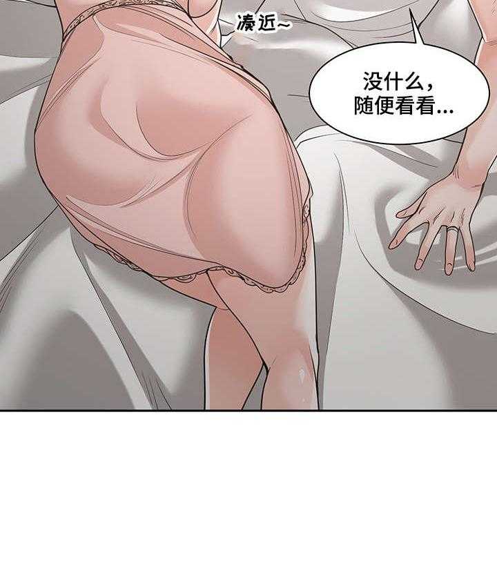 《一家二主》第25话 25_不做了 第7页