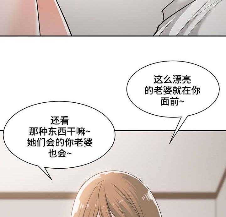 《一家二主》第25话 25_不做了 第9页