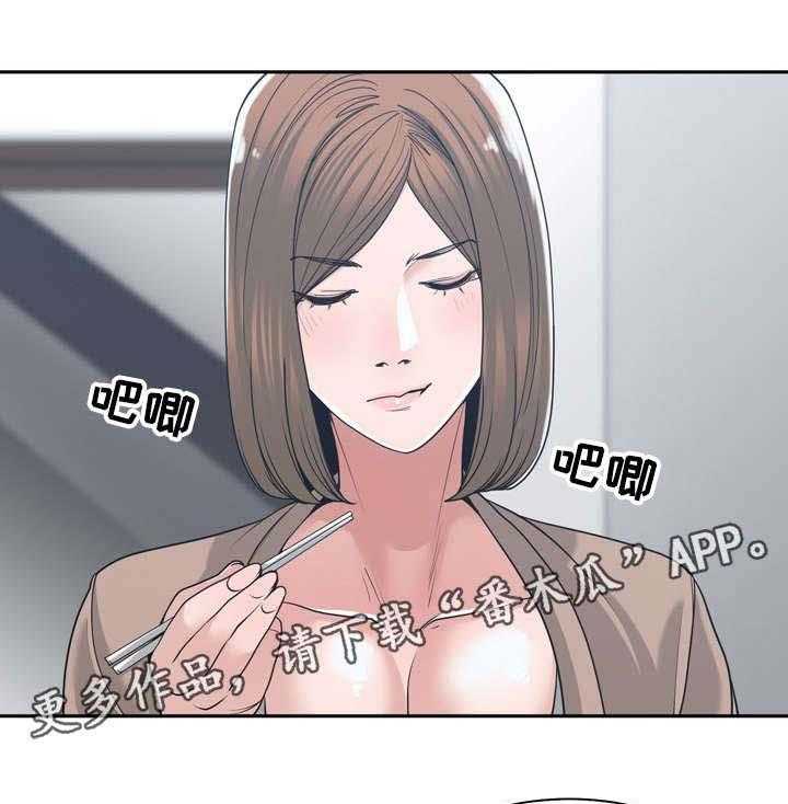 《一家二主》第22话 22_继续吧 第13页
