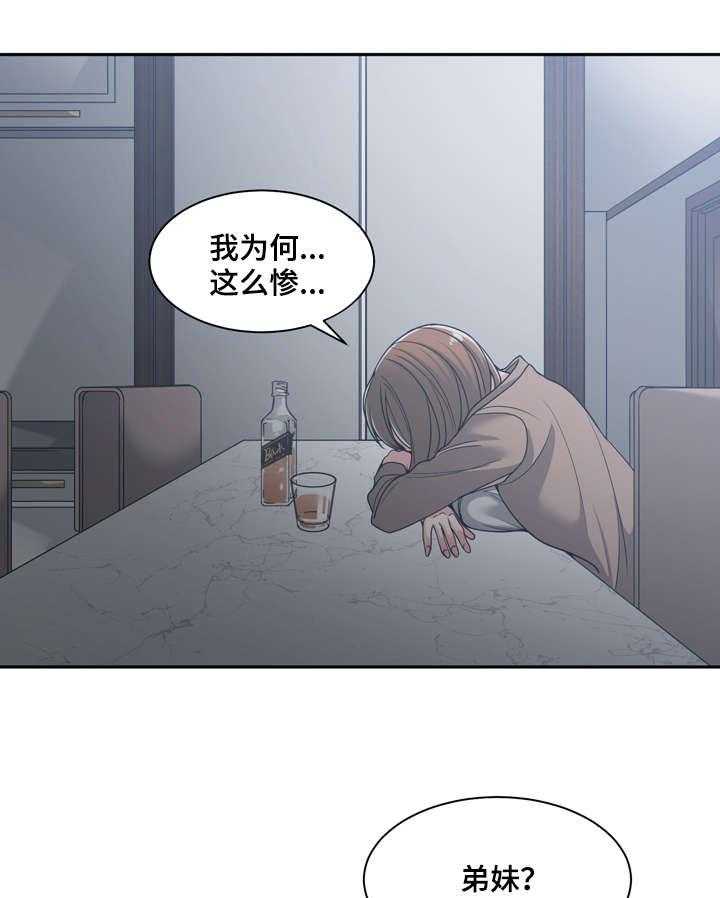 《一家二主》第22话 22_继续吧 第26页