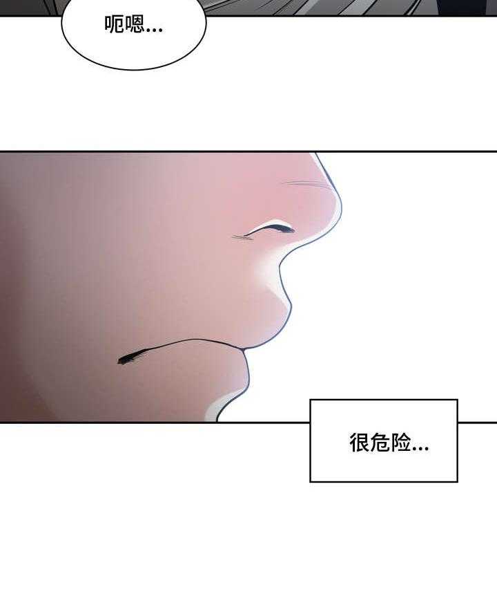 《一家二主》第22话 22_继续吧 第3页