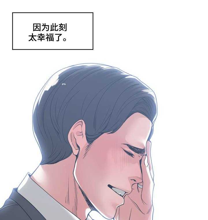 《一家二主》第22话 22_继续吧 第4页